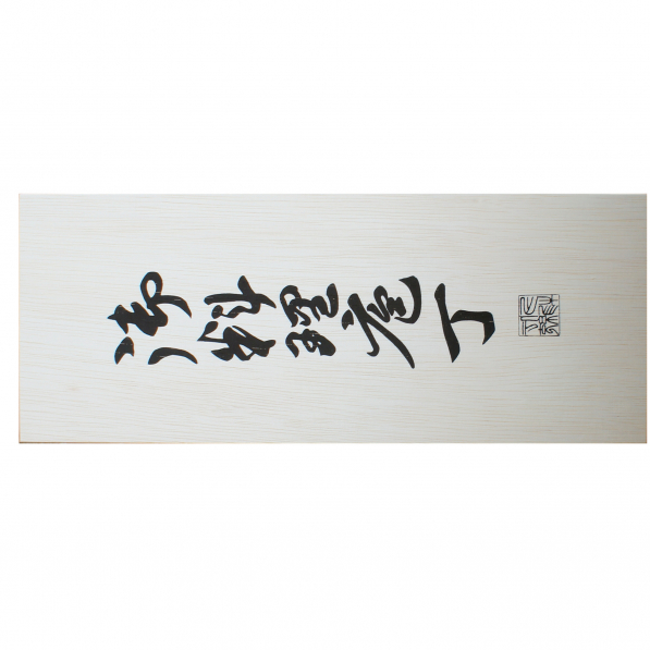 SATAKE Megumi 2 szt. jasnobrązowe - noże kuchenne ze stali nierdzewnej 